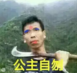  怼人表情包来呀斗图呀反正你斗不过我