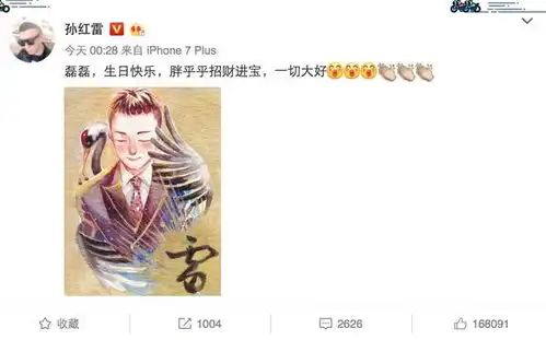  黄磊过生日半个娱乐圈都来送来祝福,而孙红雷最搞怪