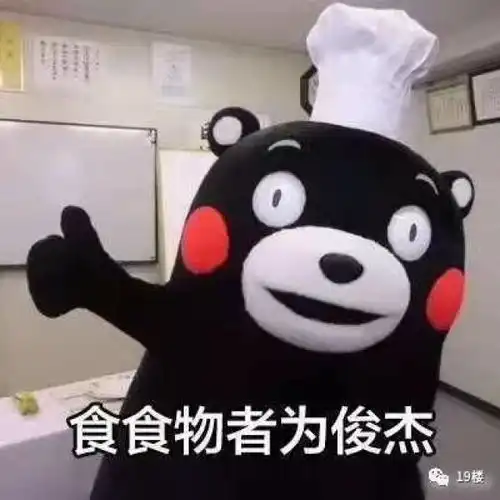 恭喜微信表情包午睡