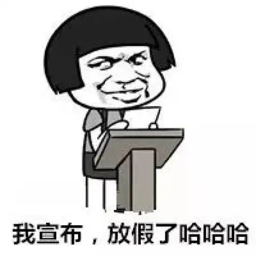  幼师的暑假怎样度过这群表情包亮了