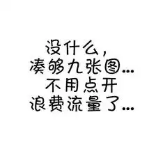  强迫症凑图专用文字表情图片大全下载v2.056手机游戏下载网