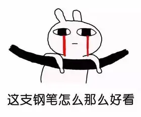  昨夜天象多变,我掐指一算,必定是你们表情包不够用了