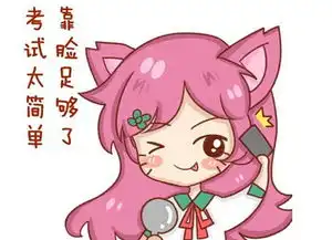  lol高考加油表情包一起加油吧
