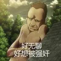 巨人表情包图片大全表情