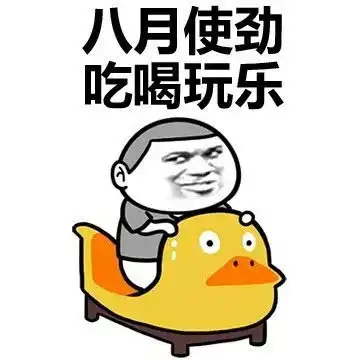 别看图看字图片表情包追星