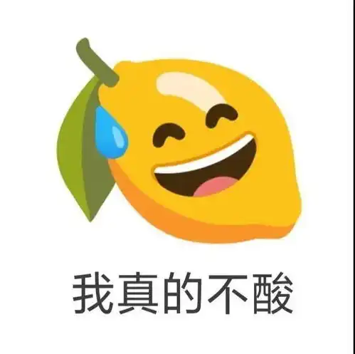  阴阳怪气小黄脸系列表情包