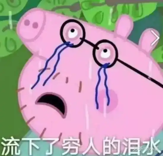 猪被打表情包猪仔