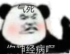  60个沙雕熊猫头表情包,抓紧收图