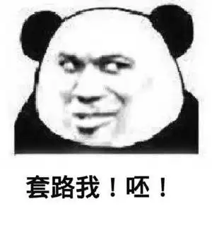 搞笑熊猫表情包图片