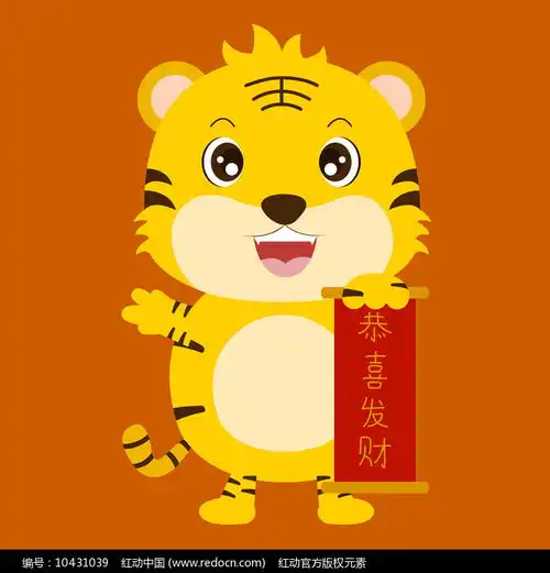  原创矢量12生肖老虎表情包恭喜发财元素