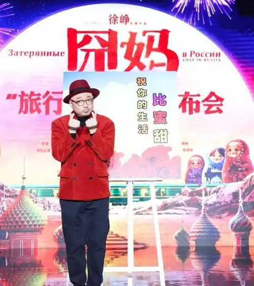  囧妈大打亲情牌,徐峥携袁泉拍中老年表情包,有望成新黑马