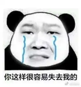  表情岳云鹏知道我靠什么助理神回复搞笑表情包岳云鹏知道我靠的是...表情