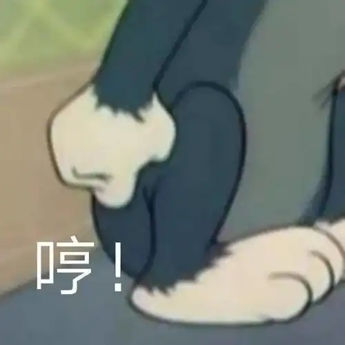 跟你超配的沙雕表情包 跟你超配的沙雕表情包