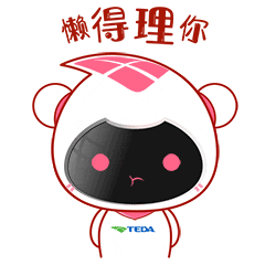  小泰小达你们变了新表情萌萌的可还行