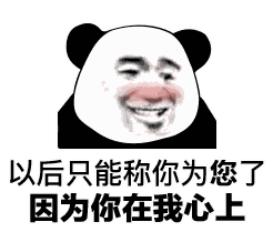  史上最强的撩妹表情包,撩不到算我输