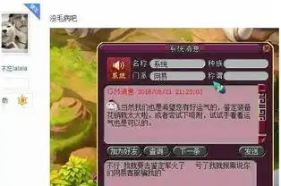  梦幻西游玩家跟gm聊天,大半夜几句话把gm聊哭了