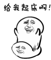 微信表情包搞笑图片