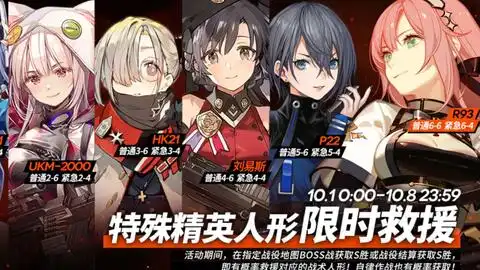  少女前线国庆活动打捞攻略