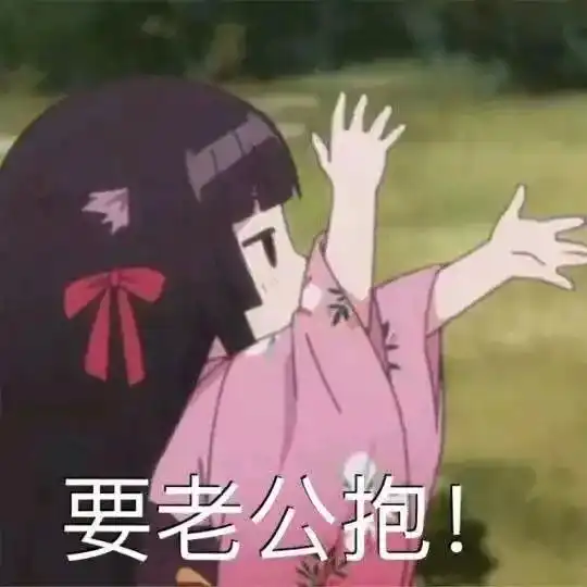  你斗图不可少的表情包