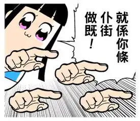  popteamepic表情包下载popteamepic表情包官方下载