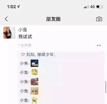 教师评价表情包微信群发