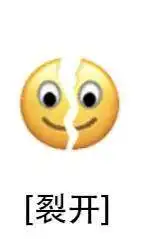 微信表情上新网友啊,我裂开了 微信表情上新网友啊,我裂开了