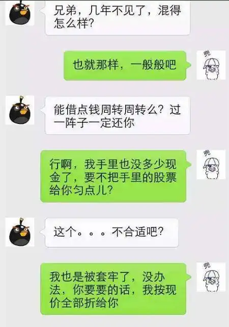  前妻发来语音现在能视频吗我瞅了眼老婆说哈哈哈要凉凉了