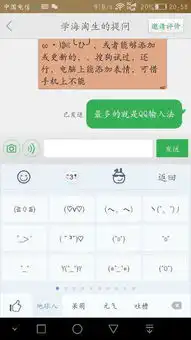 表情包输入法下载安装字