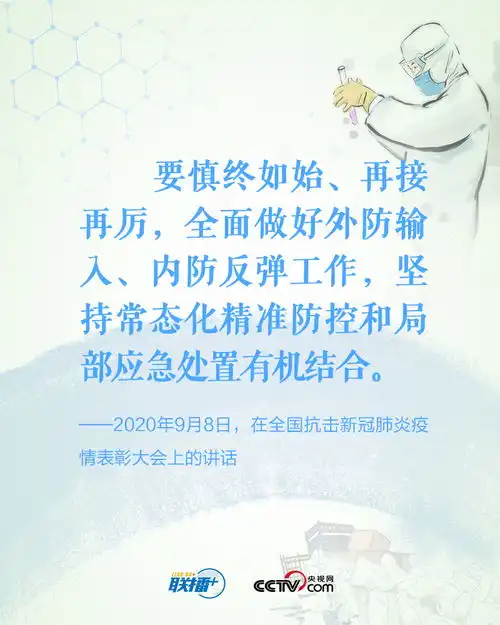 疫情防控表情包慎终如始