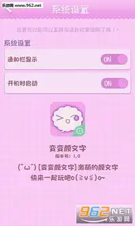 变变颜文字app变变颜文字输入法下载v1.1乐游网安卓下载 变变颜文字app变变颜文字输入法下载v1.1乐游网安卓下载