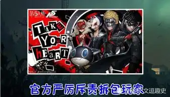 第五人格官方严打禁止拆包行为,偷跑的皮肤资料,到底怎么了
