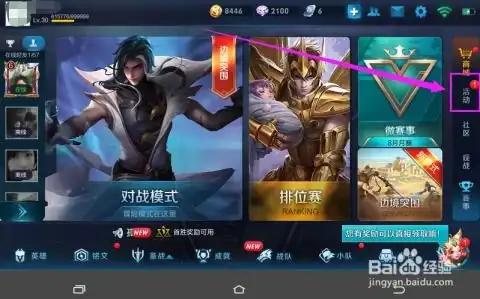 王者荣耀怎样获得动作表情 王者荣耀怎样获得动作表情