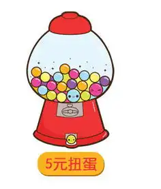  抖音扭蛋机表情包下载扭蛋机表情包下载飞翔下载