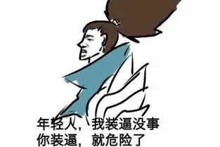  笑话十则斯巴达篇