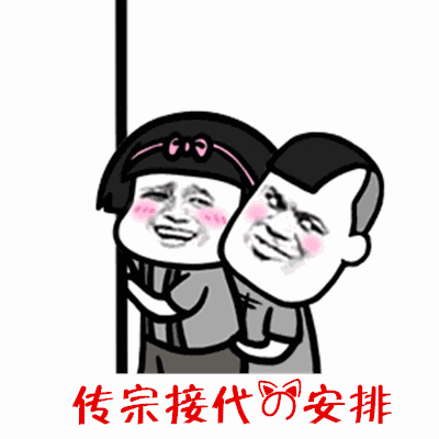  抖音催婚图片越是催我结婚我心越浪表情包下载乐游网游戏下载