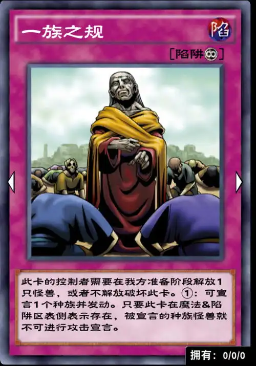  游戏王决斗链接国服永续陷阱大盘点,每一张都能带给对面笑容