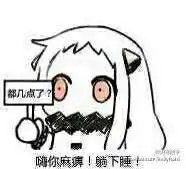 小北姬表情包表情包