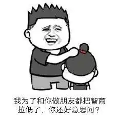段子表情包抢红包