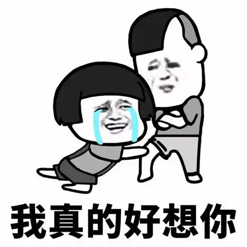 我想笑表情包抖音