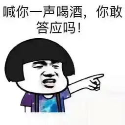 生日快乐恶搞表情包庆生