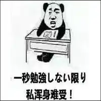 身体难受表情包