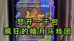  炉石传说炉石开包,非洲人确信