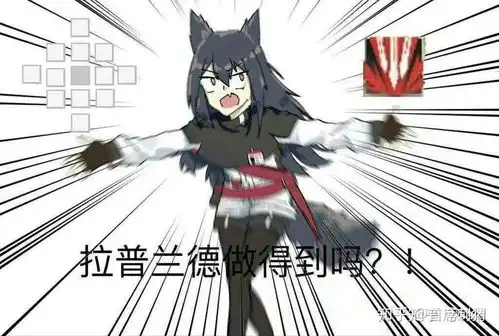 有没有什么明日方舟的表情包 有没有什么明日方舟的表情包