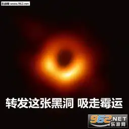 怼人的图片表情包黑洞