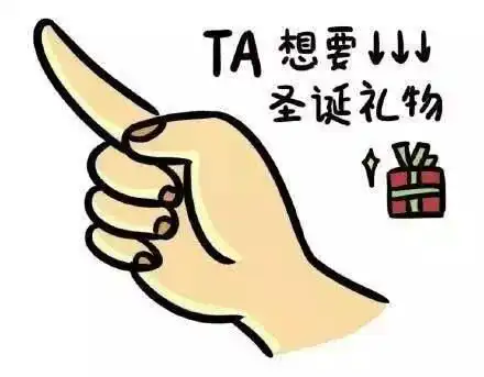 情侣表情包对女朋友的礼