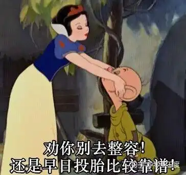  迪士尼公主表情包有吗撕逼的那种