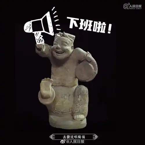  来存图了博物馆里的显眼包文物