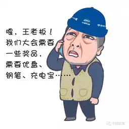  苏大强干上了安全员,可能会评为年度最佳表情版