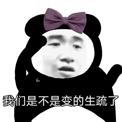  熊猫头表情包i求你了找个厂上班吧