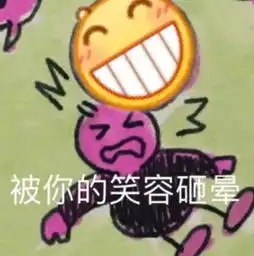  一天不看你们骚,我就难受